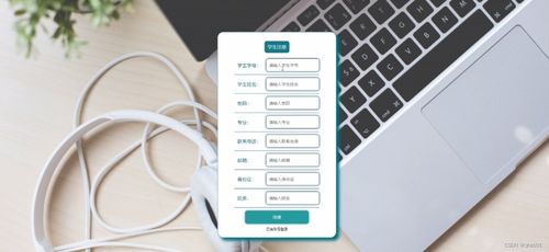 SSM與Vue框架集成的新生入學服務管理系統設計與實現